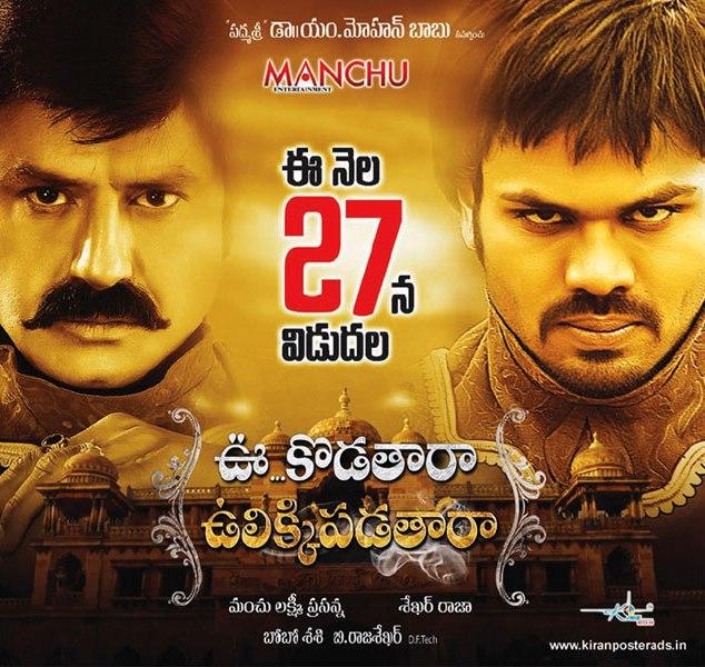 Uu Kodathara Ulikki Padathara